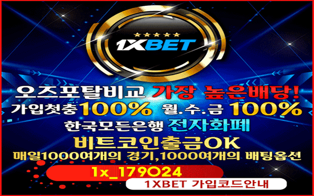 해외배팅사이트-원엑스벳