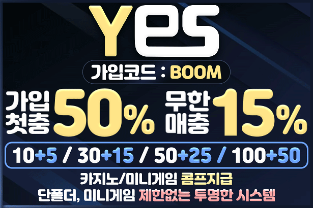 안전놀이터-레이스