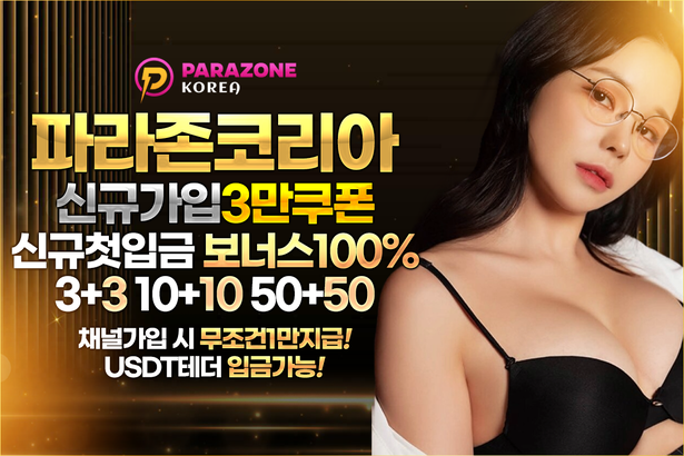 안전놀이터-꽃계열-이어리