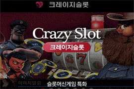 안전놀이터-꽃계열-이어리